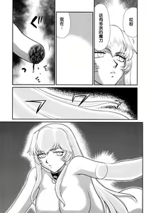 Page 1134 of Nise DRAGON BLOOD! 1-24 - preview thumbnail