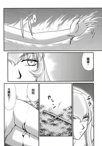 Page 1135 of Nise DRAGON BLOOD! 1-24 - preview thumbnail