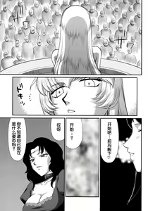 Page 1139 of Nise DRAGON BLOOD! 1-24 - preview thumbnail