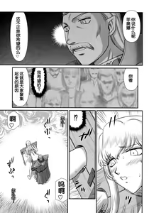 Page 1143 of Nise DRAGON BLOOD! 1-24 - preview thumbnail