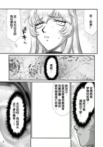 Page 1163 of Nise DRAGON BLOOD! 1-24 - preview thumbnail
