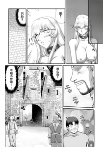 Page 1164 of Nise DRAGON BLOOD! 1-24 - preview thumbnail