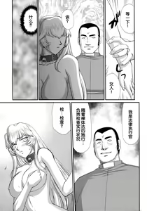 Page 1165 of Nise DRAGON BLOOD! 1-24 - preview thumbnail