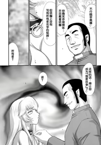 Page 1167 of Nise DRAGON BLOOD! 1-24 - preview thumbnail