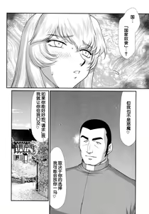 Page 1168 of Nise DRAGON BLOOD! 1-24 - preview thumbnail