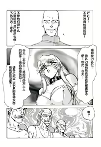 Page 117 of Nise DRAGON BLOOD! 1-24 - preview thumbnail