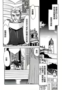 Page 12 of Nise DRAGON BLOOD! 1-24 - preview thumbnail
