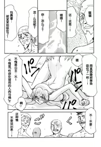 Page 130 of Nise DRAGON BLOOD! 1-24 - preview thumbnail