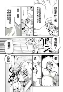 Page 132 of Nise DRAGON BLOOD! 1-24 - preview thumbnail