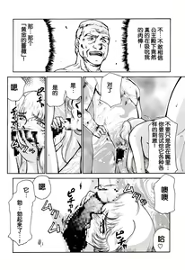 Page 133 of Nise DRAGON BLOOD! 1-24 - preview thumbnail