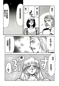 Page 14 of Nise DRAGON BLOOD! 1-24 - preview thumbnail
