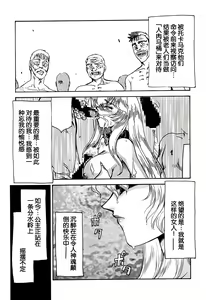 Page 164 of Nise DRAGON BLOOD! 1-24 - preview thumbnail