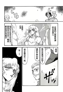 Page 167 of Nise DRAGON BLOOD! 1-24 - preview thumbnail