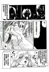 Page 180 of Nise DRAGON BLOOD! 1-24 - preview thumbnail