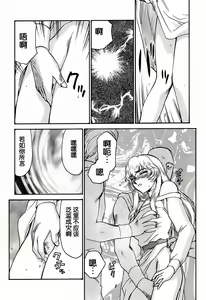 Page 210 of Nise DRAGON BLOOD! 1-24 - preview thumbnail
