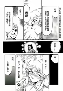 Page 212 of Nise DRAGON BLOOD! 1-24 - preview thumbnail