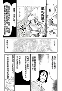 Page 216 of Nise DRAGON BLOOD! 1-24 - preview thumbnail