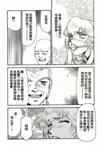 Page 218 of Nise DRAGON BLOOD! 1-24 - preview thumbnail
