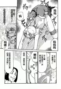 Page 221 of Nise DRAGON BLOOD! 1-24 - preview thumbnail