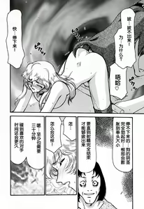 Page 224 of Nise DRAGON BLOOD! 1-24 - preview thumbnail