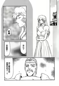 Page 242 of Nise DRAGON BLOOD! 1-24 - preview thumbnail