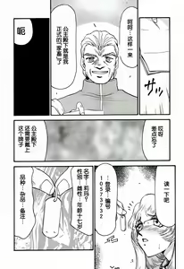Page 249 of Nise DRAGON BLOOD! 1-24 - preview thumbnail