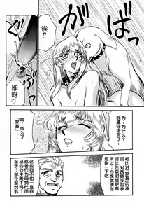 Page 251 of Nise DRAGON BLOOD! 1-24 - preview thumbnail