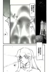 Page 259 of Nise DRAGON BLOOD! 1-24 - preview thumbnail