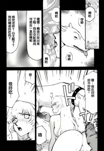 Page 265 of Nise DRAGON BLOOD! 1-24 - preview thumbnail