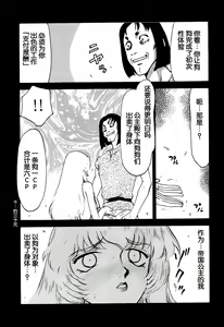 Page 272 of Nise DRAGON BLOOD! 1-24 - preview thumbnail