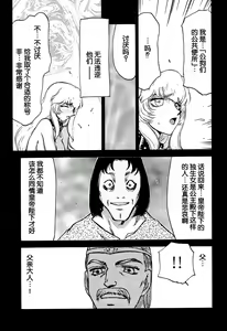 Page 276 of Nise DRAGON BLOOD! 1-24 - preview thumbnail