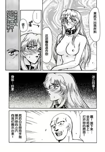 Page 28 of Nise DRAGON BLOOD! 1-24 - preview thumbnail