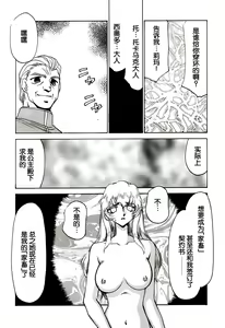 Page 298 of Nise DRAGON BLOOD! 1-24 - preview thumbnail