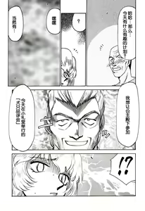 Page 301 of Nise DRAGON BLOOD! 1-24 - preview thumbnail