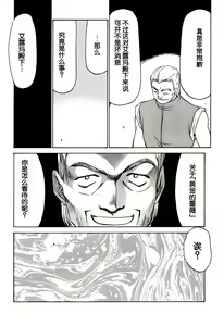 Page 312 of Nise DRAGON BLOOD! 1-24 - preview thumbnail