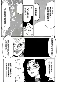 Page 316 of Nise DRAGON BLOOD! 1-24 - preview thumbnail
