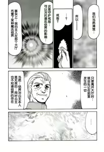 Page 317 of Nise DRAGON BLOOD! 1-24 - preview thumbnail