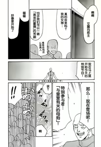 Page 319 of Nise DRAGON BLOOD! 1-24 - preview thumbnail