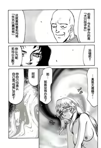 Page 331 of Nise DRAGON BLOOD! 1-24 - preview thumbnail