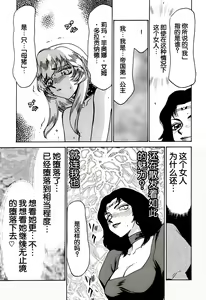 Page 333 of Nise DRAGON BLOOD! 1-24 - preview thumbnail