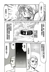 Page 34 of Nise DRAGON BLOOD! 1-24 - preview thumbnail