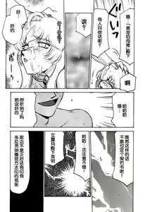 Page 350 of Nise DRAGON BLOOD! 1-24 - preview thumbnail