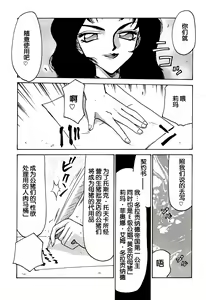 Page 351 of Nise DRAGON BLOOD! 1-24 - preview thumbnail