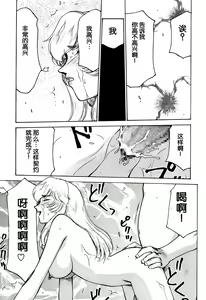 Page 353 of Nise DRAGON BLOOD! 1-24 - preview thumbnail