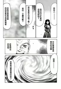 Page 355 of Nise DRAGON BLOOD! 1-24 - preview thumbnail