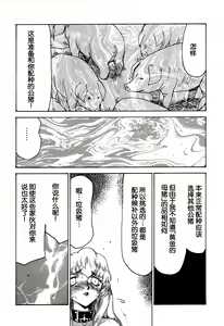 Page 384 of Nise DRAGON BLOOD! 1-24 - preview thumbnail