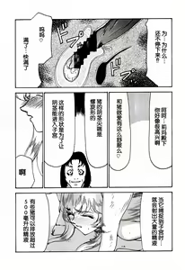 Page 391 of Nise DRAGON BLOOD! 1-24 - preview thumbnail
