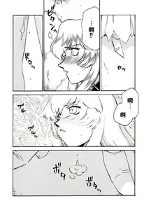Page 409 of Nise DRAGON BLOOD! 1-24 - preview thumbnail