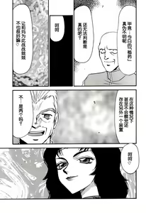 Page 423 of Nise DRAGON BLOOD! 1-24 - preview thumbnail