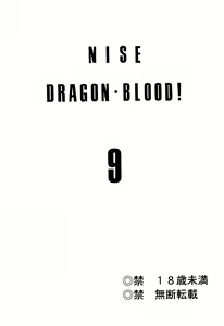Page 450 of Nise DRAGON BLOOD! 1-24 - preview thumbnail